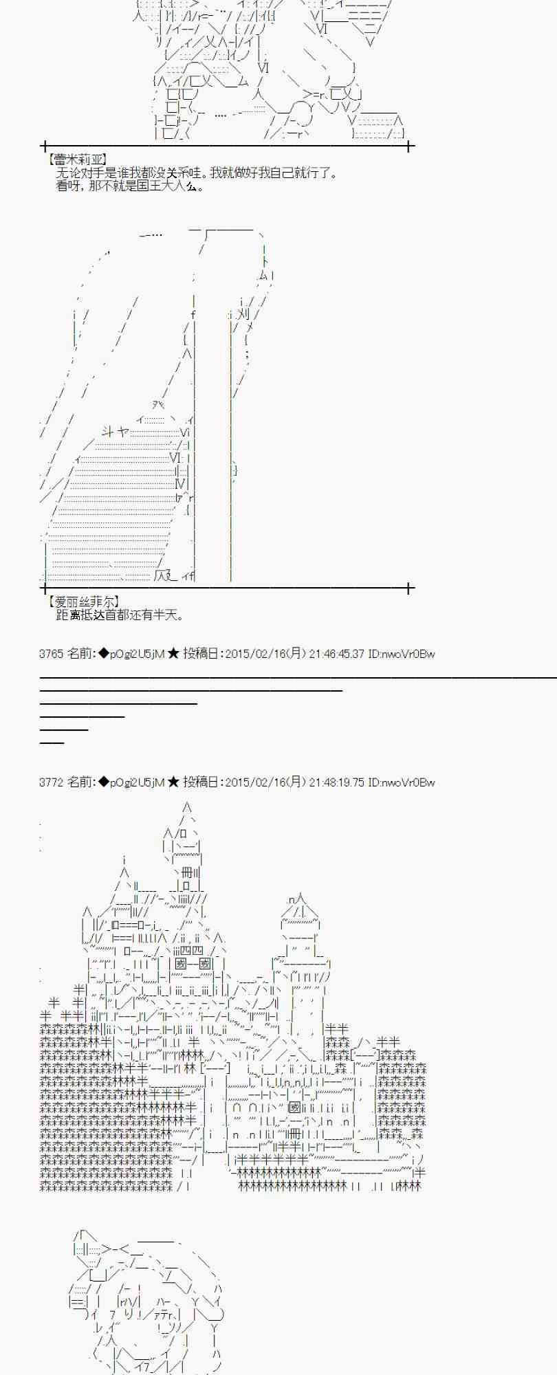 蕾米莉亞似乎在環遊世界 - 60話(1/2) - 6