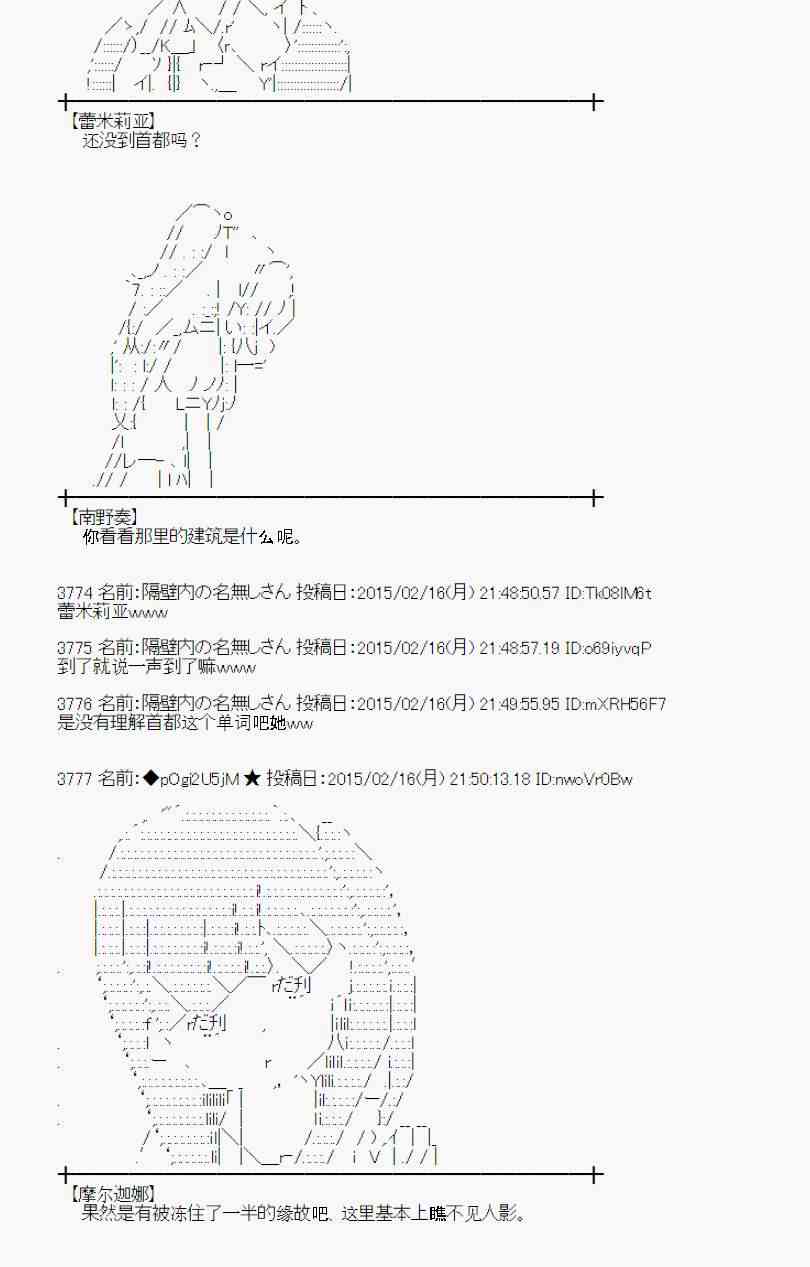 蕾米莉亞似乎在環遊世界 - 60話(2/2) - 1