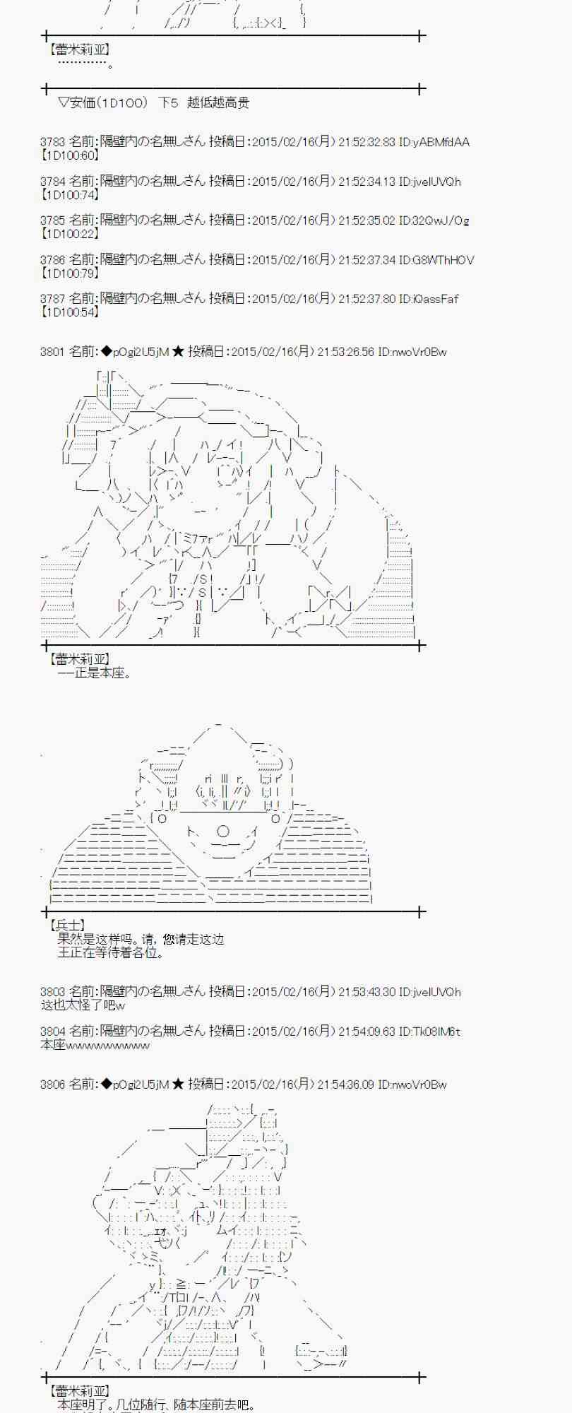 蕾米莉亞似乎在環遊世界 - 60話(1/2) - 1