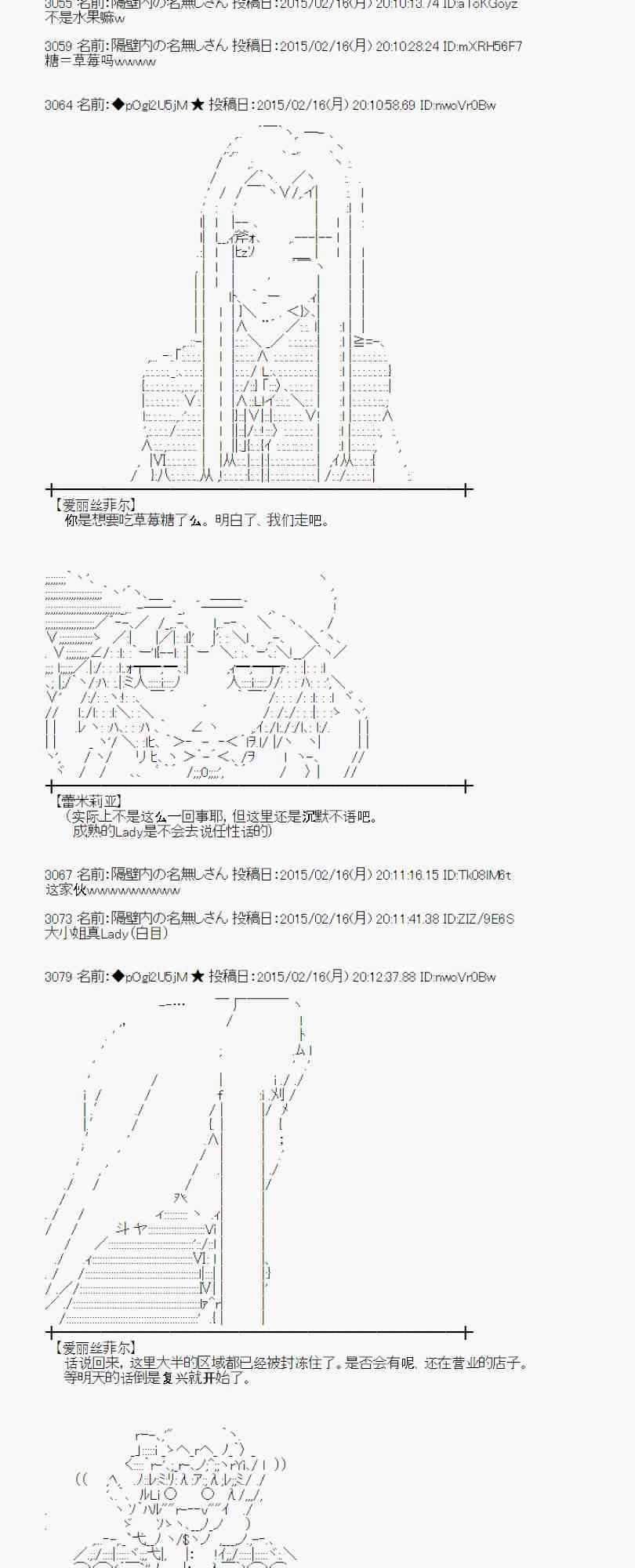 蕾米莉亞似乎在環遊世界 - 60話(1/2) - 7