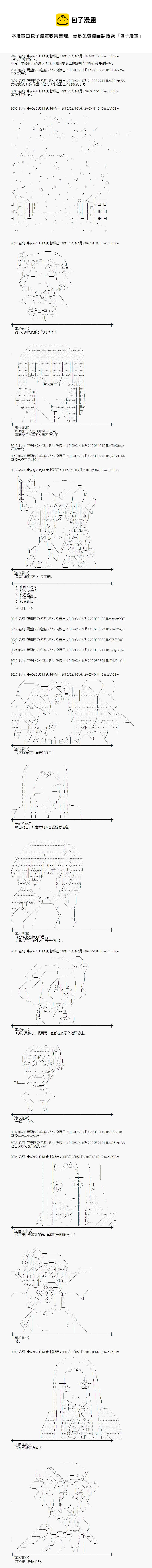 蕾米莉亚似乎在环游世界 - 冰之国篇16 - 1