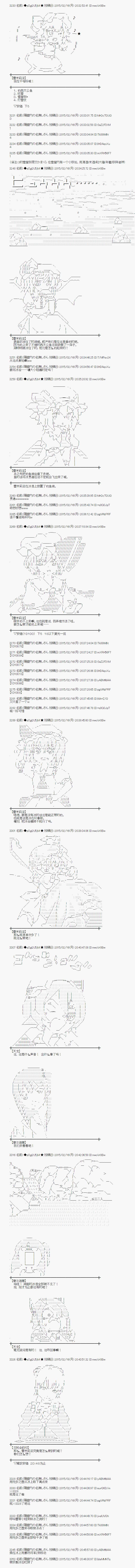 蕾米莉亞似乎在環遊世界 - 冰之國篇16 - 1