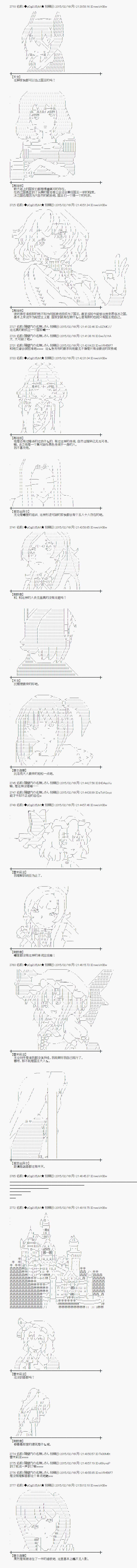 蕾米莉亞似乎在環遊世界 - 冰之國篇16 - 3