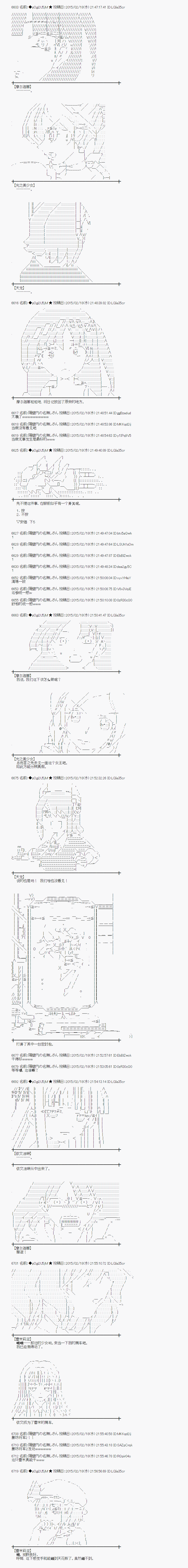 蕾米莉亞似乎在環遊世界 - 冰之國篇18 - 1