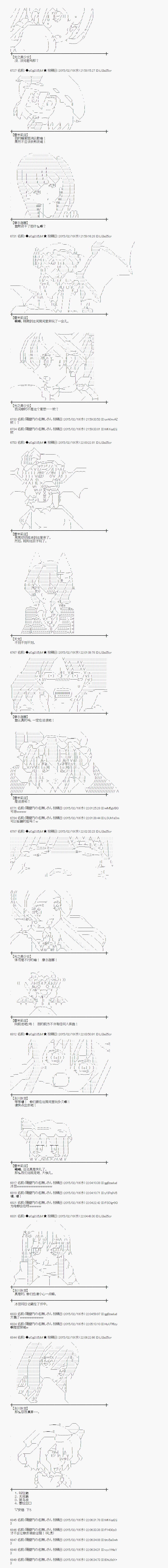 蕾米莉亞似乎在環遊世界 - 冰之國篇18 - 2