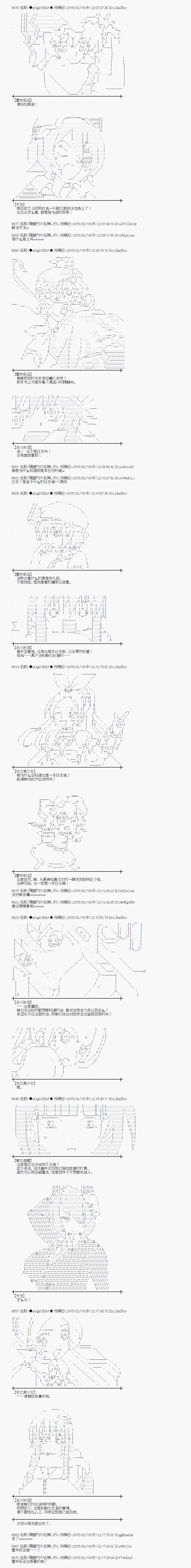 蕾米莉亞似乎在環遊世界 - 冰之國篇18 - 3