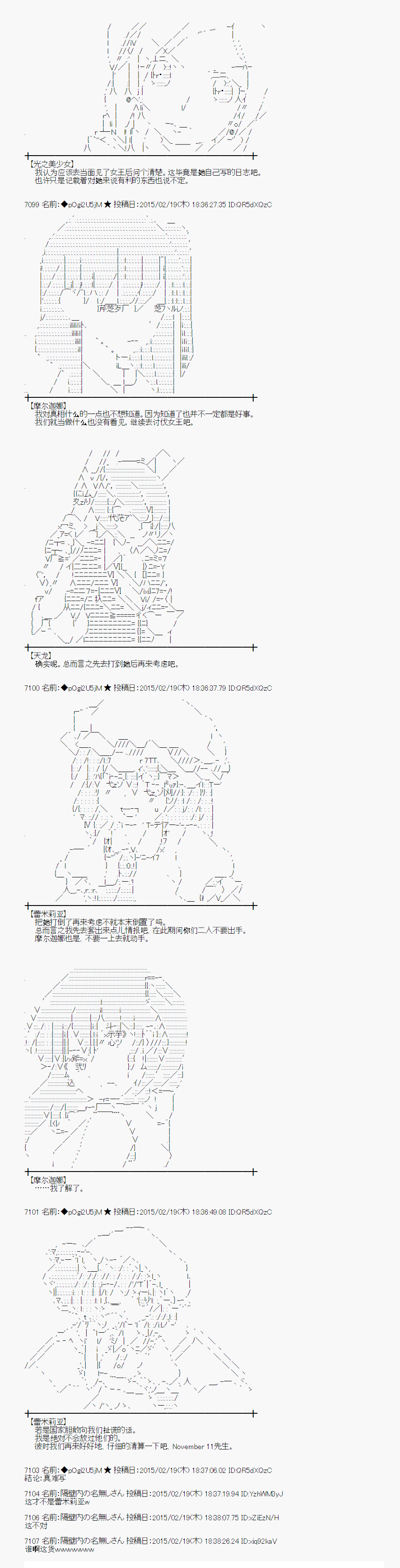 蕾米莉亞似乎在環遊世界 - 冰之國篇18 - 2