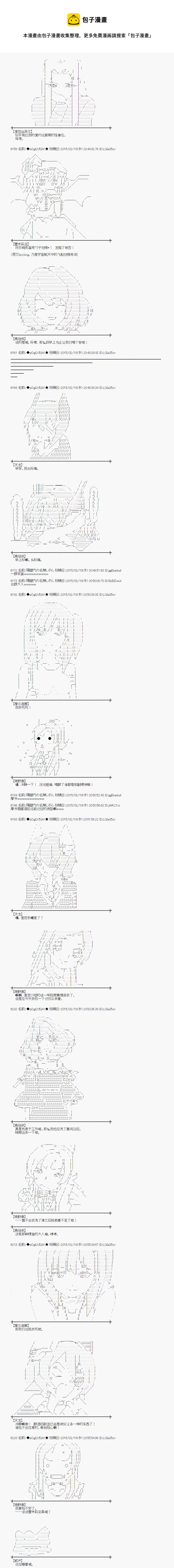 蕾米莉亞似乎在環遊世界 - 冰之國篇18 - 1