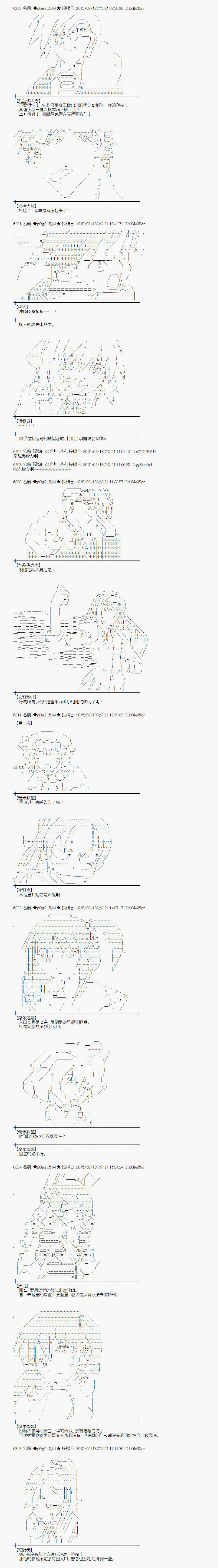 蕾米莉亞似乎在環遊世界 - 冰之國篇18 - 3