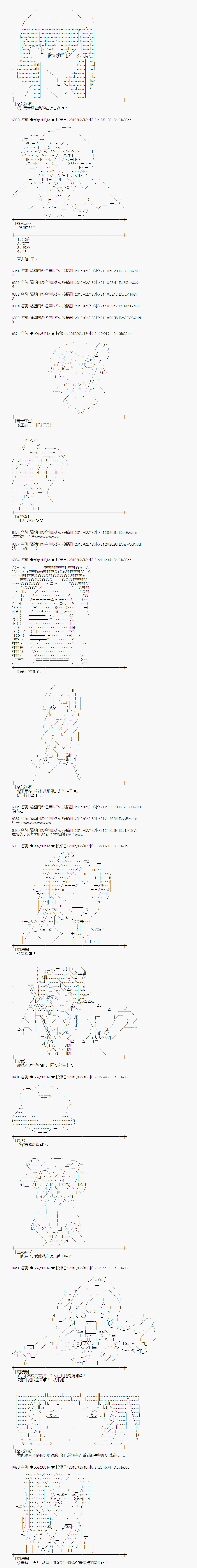 蕾米莉亞似乎在環遊世界 - 冰之國篇18 - 1