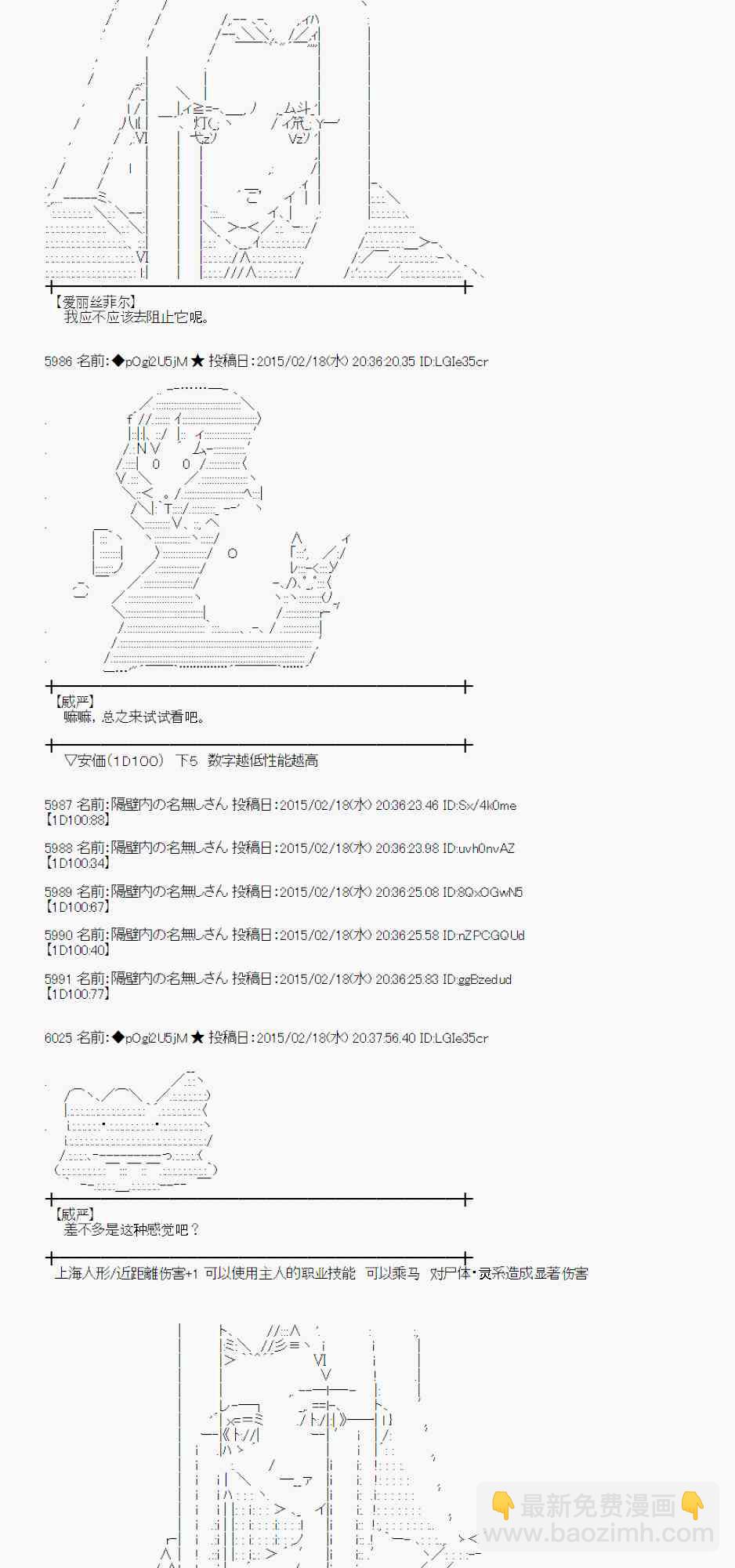 蕾米莉亞似乎在環遊世界 - 62話(1/2) - 6