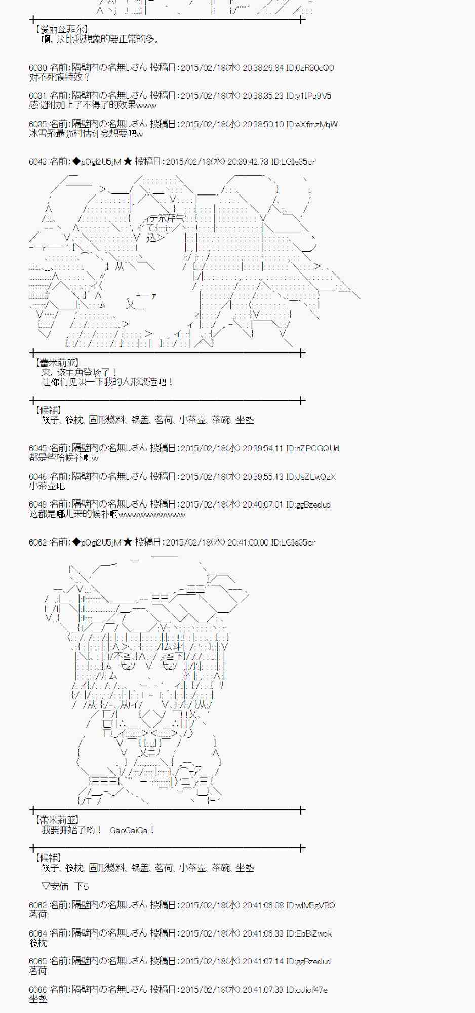 蕾米莉亞似乎在環遊世界 - 62話(1/2) - 7