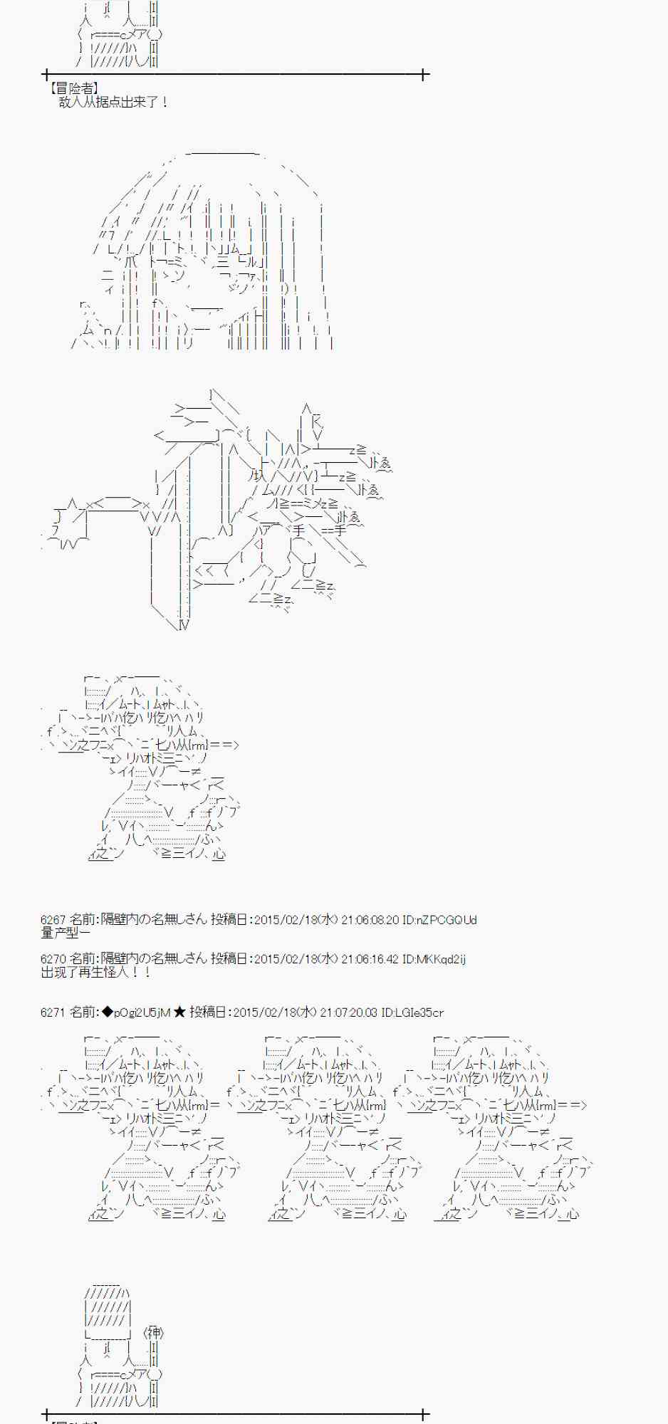 蕾米莉亞似乎在環遊世界 - 62話(1/2) - 3