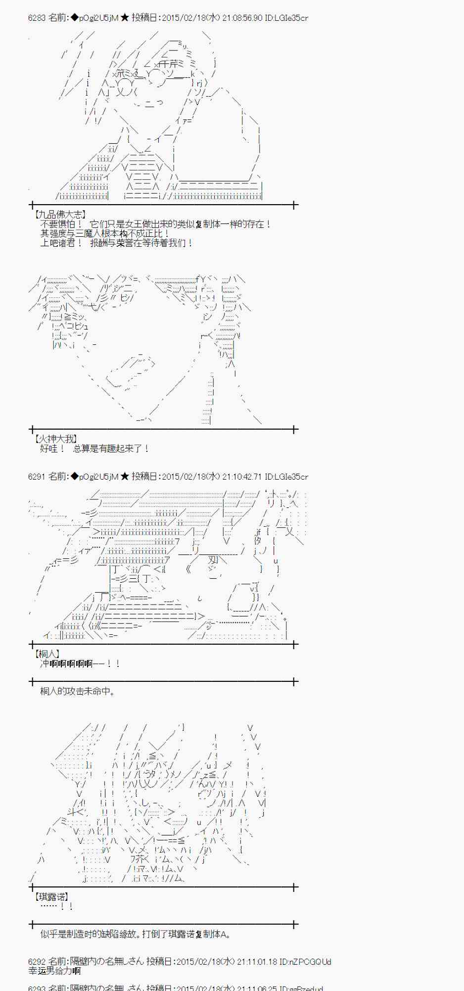 蕾米莉亞似乎在環遊世界 - 62話(1/2) - 5