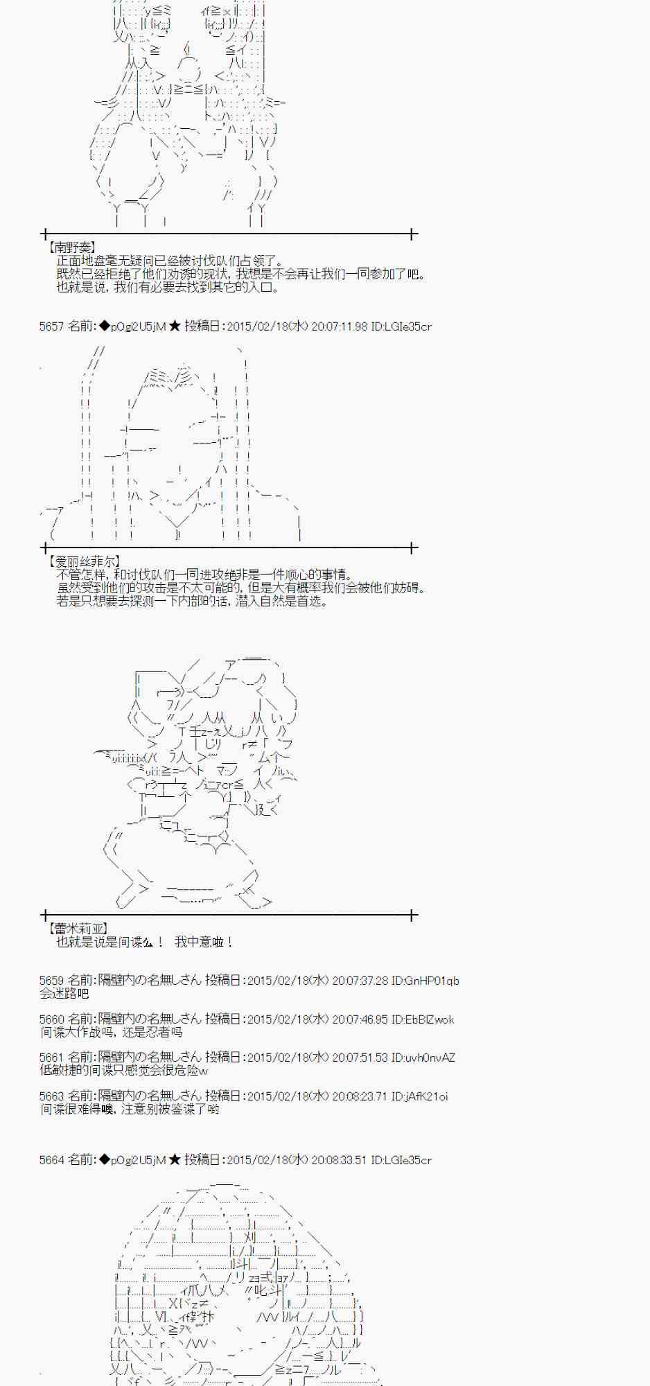 蕾米莉亞似乎在環遊世界 - 62話(1/2) - 3