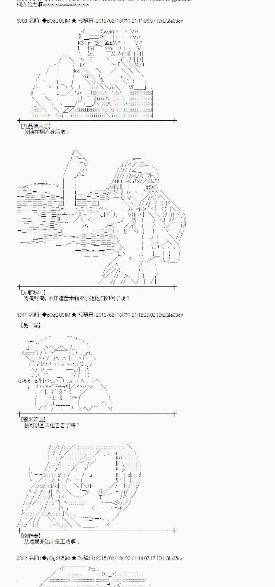 蕾米莉亞似乎在環遊世界 - 62話(1/2) - 6