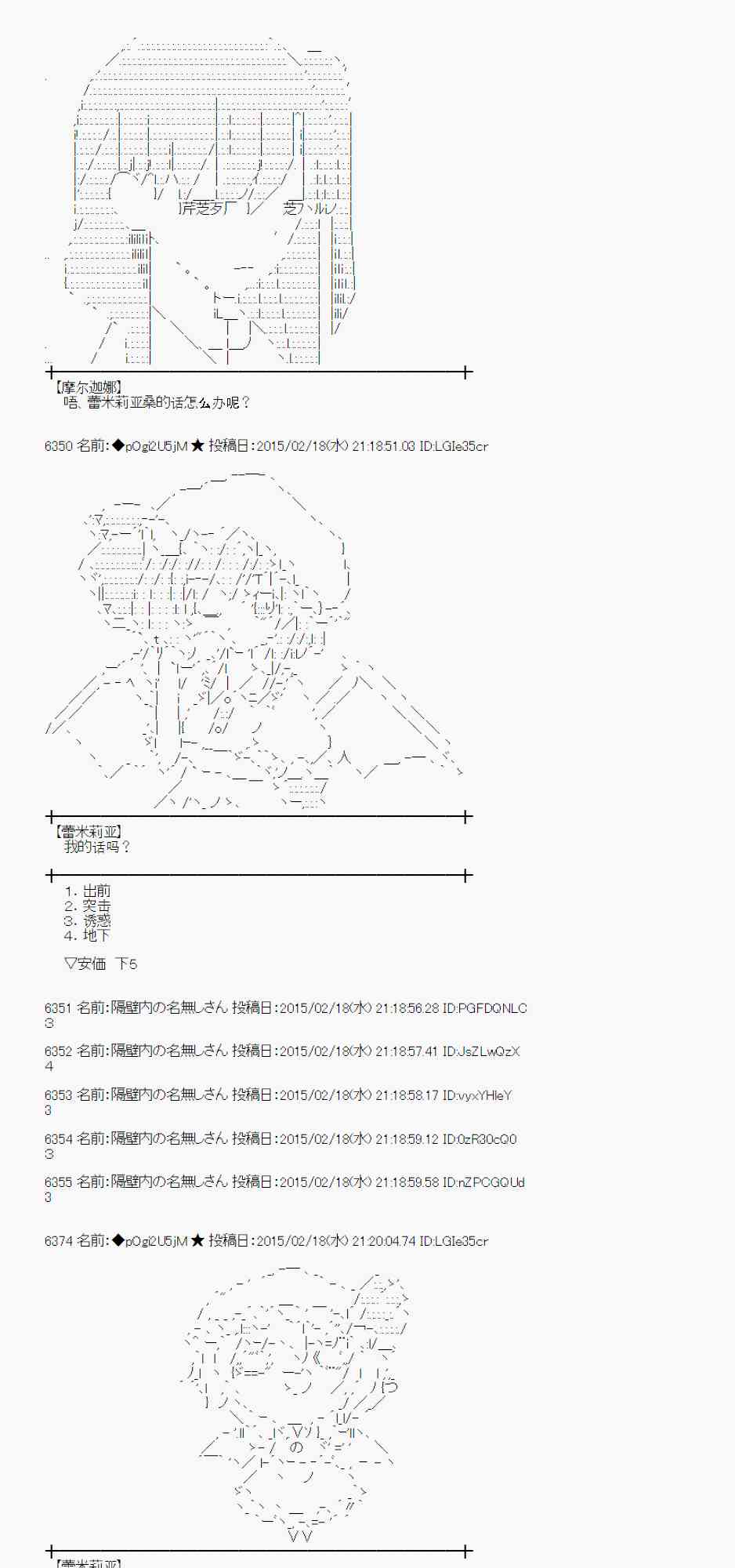 蕾米莉亞似乎在環遊世界 - 62話(1/2) - 1