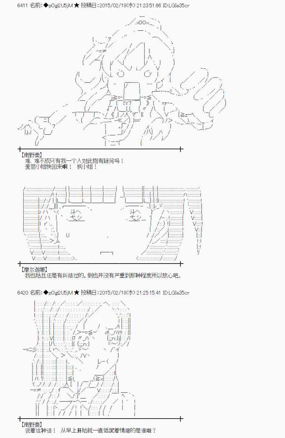 蕾米莉亞似乎在環遊世界 - 62話(1/2) - 4