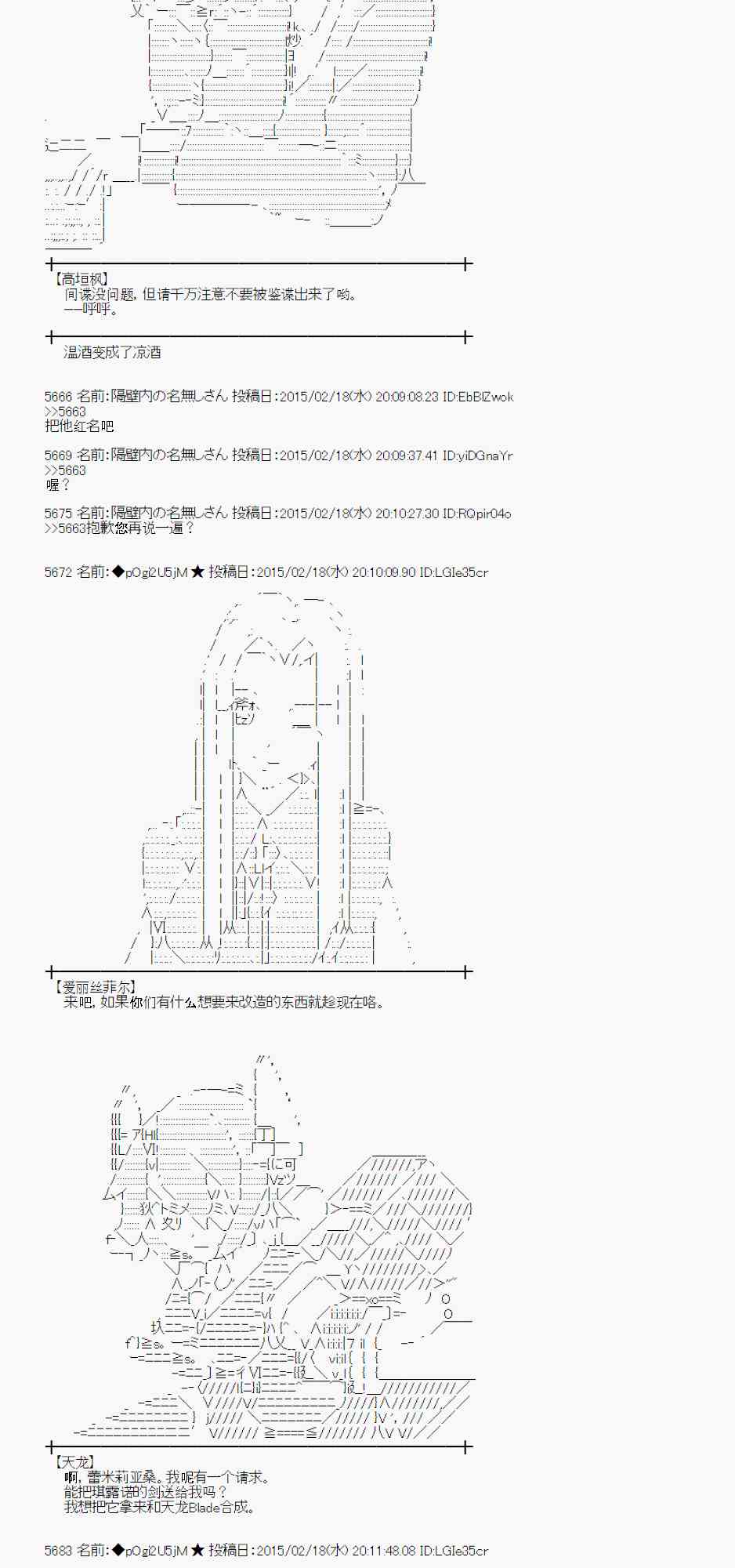 蕾米莉亞似乎在環遊世界 - 62話(1/2) - 4