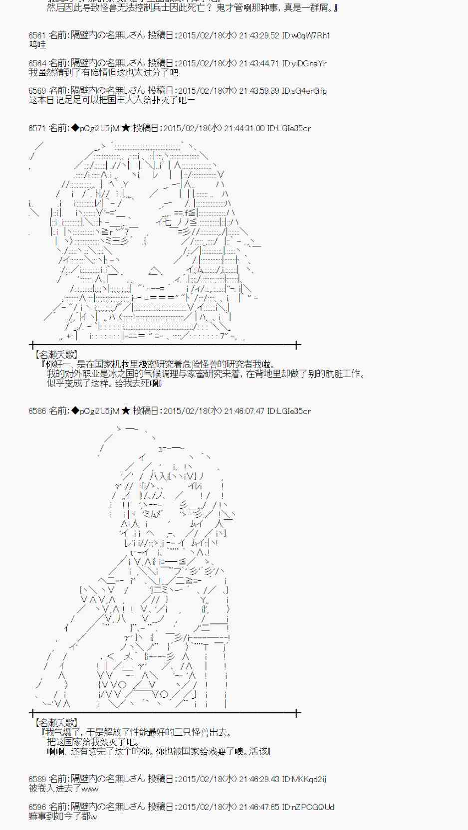 蕾米莉亞似乎在環遊世界 - 62話(1/2) - 4