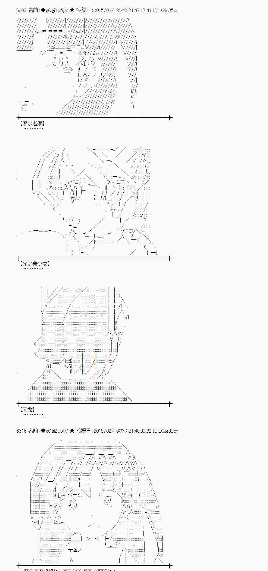 蕾米莉亞似乎在環遊世界 - 62話(1/2) - 5