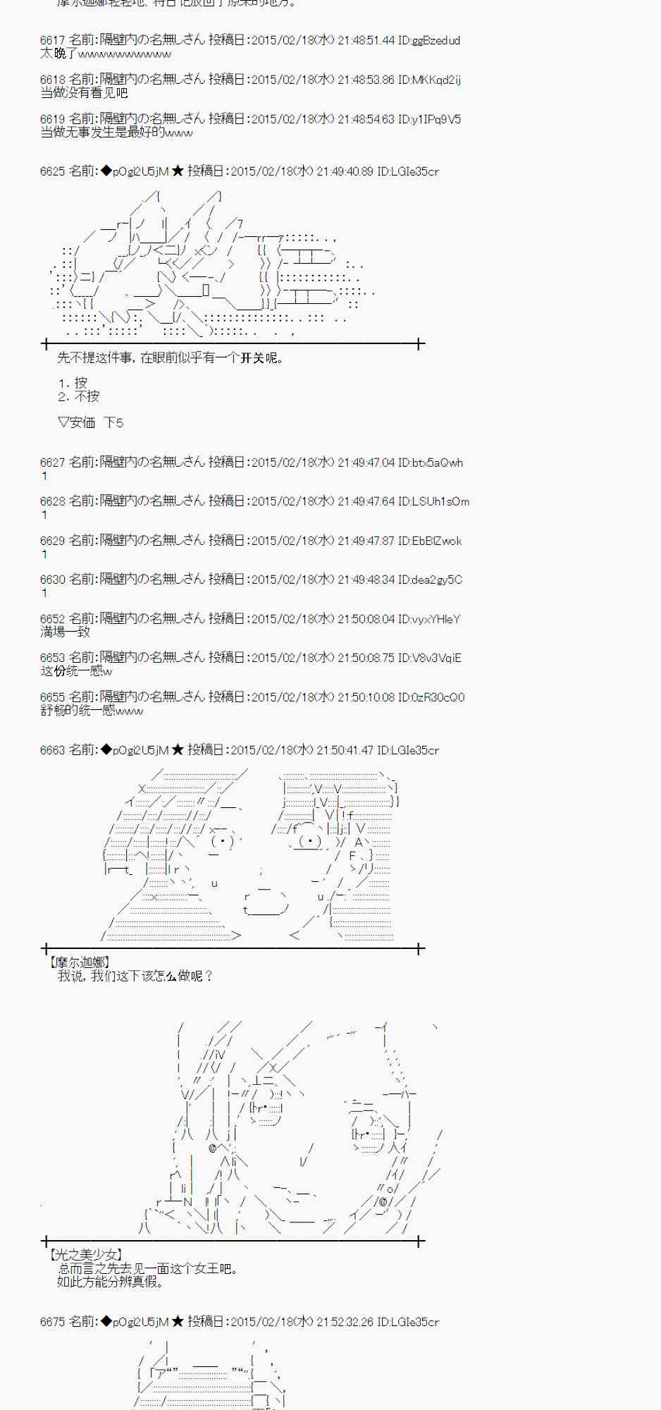 蕾米莉亞似乎在環遊世界 - 62話(1/2) - 6