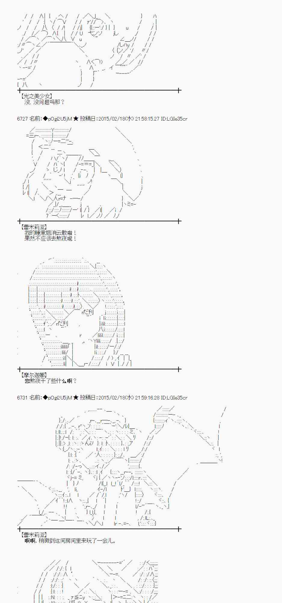 蕾米莉亞似乎在環遊世界 - 62話(2/2) - 3