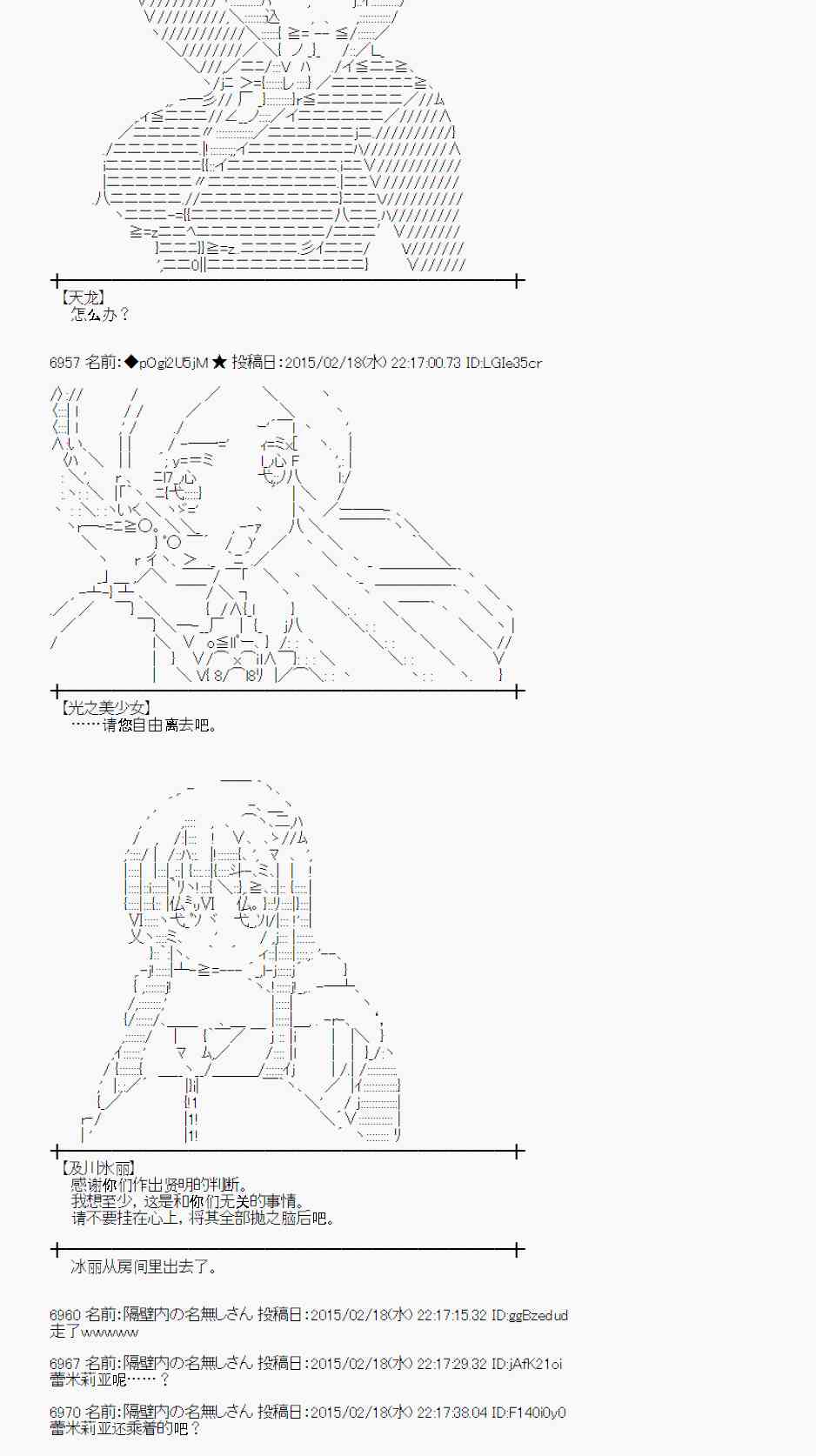 蕾米莉亞似乎在環遊世界 - 62話(2/2) - 3