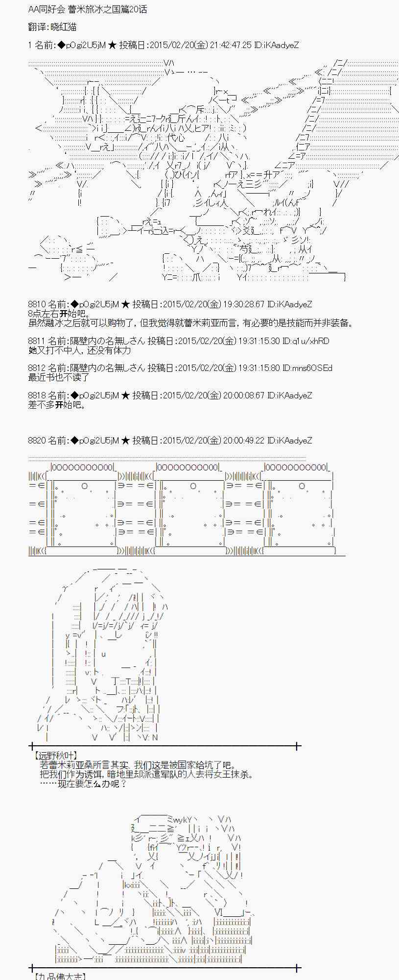 蕾米莉亞似乎在環遊世界 - 64話(1/2) - 1