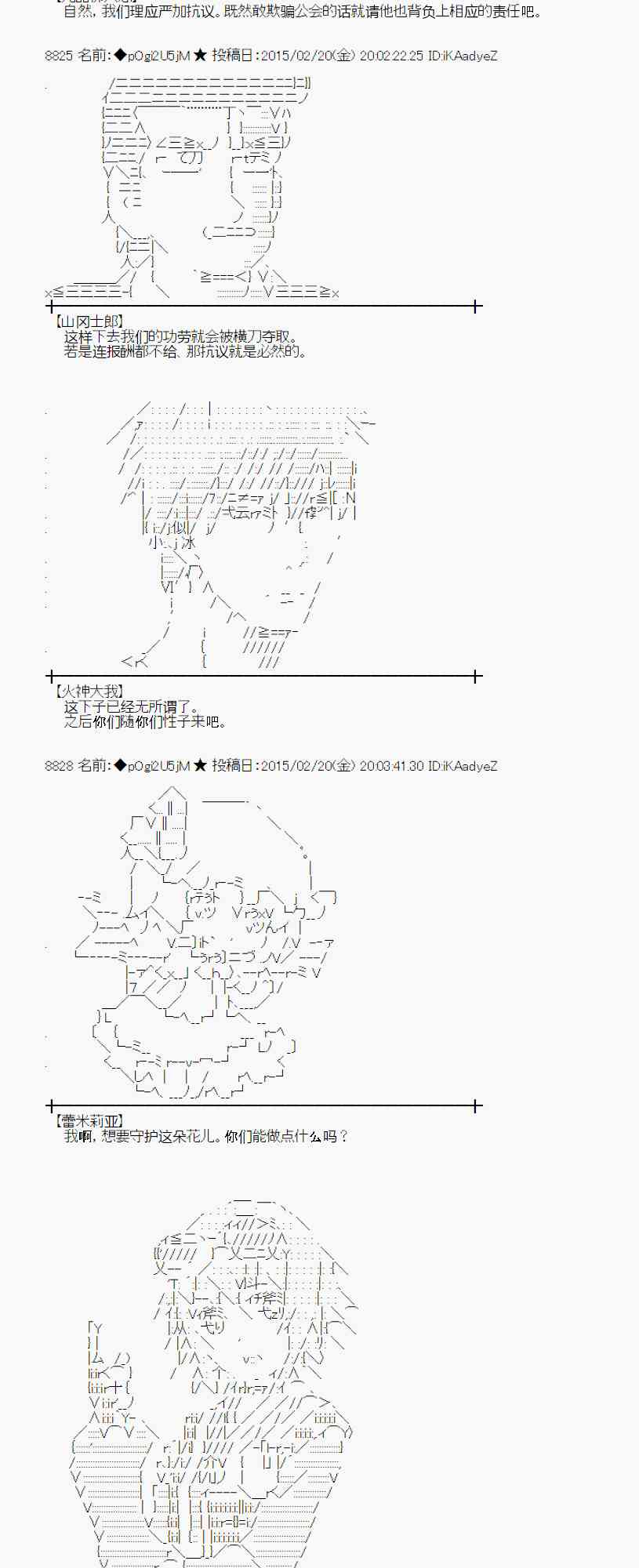 蕾米莉亞似乎在環遊世界 - 64話(1/2) - 2