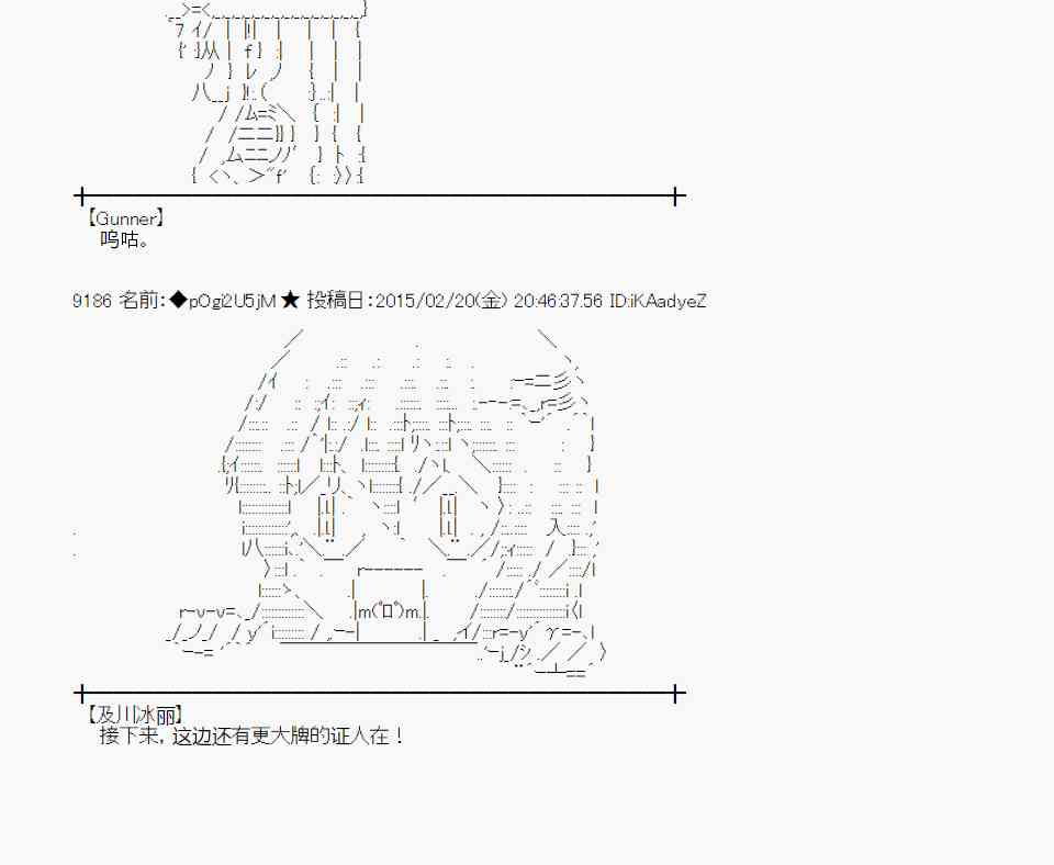 蕾米莉亞似乎在環遊世界 - 64話(1/2) - 4