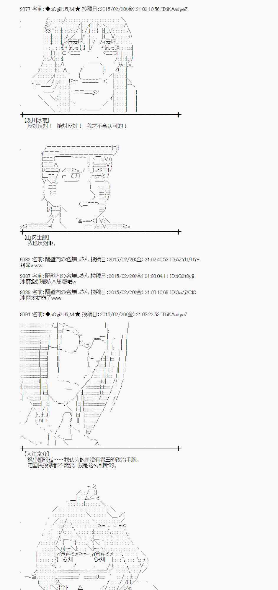 蕾米莉亞似乎在環遊世界 - 64話(1/2) - 4