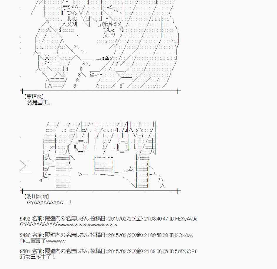 蕾米莉亚似乎在环游世界 - 64话(1/2) - 7