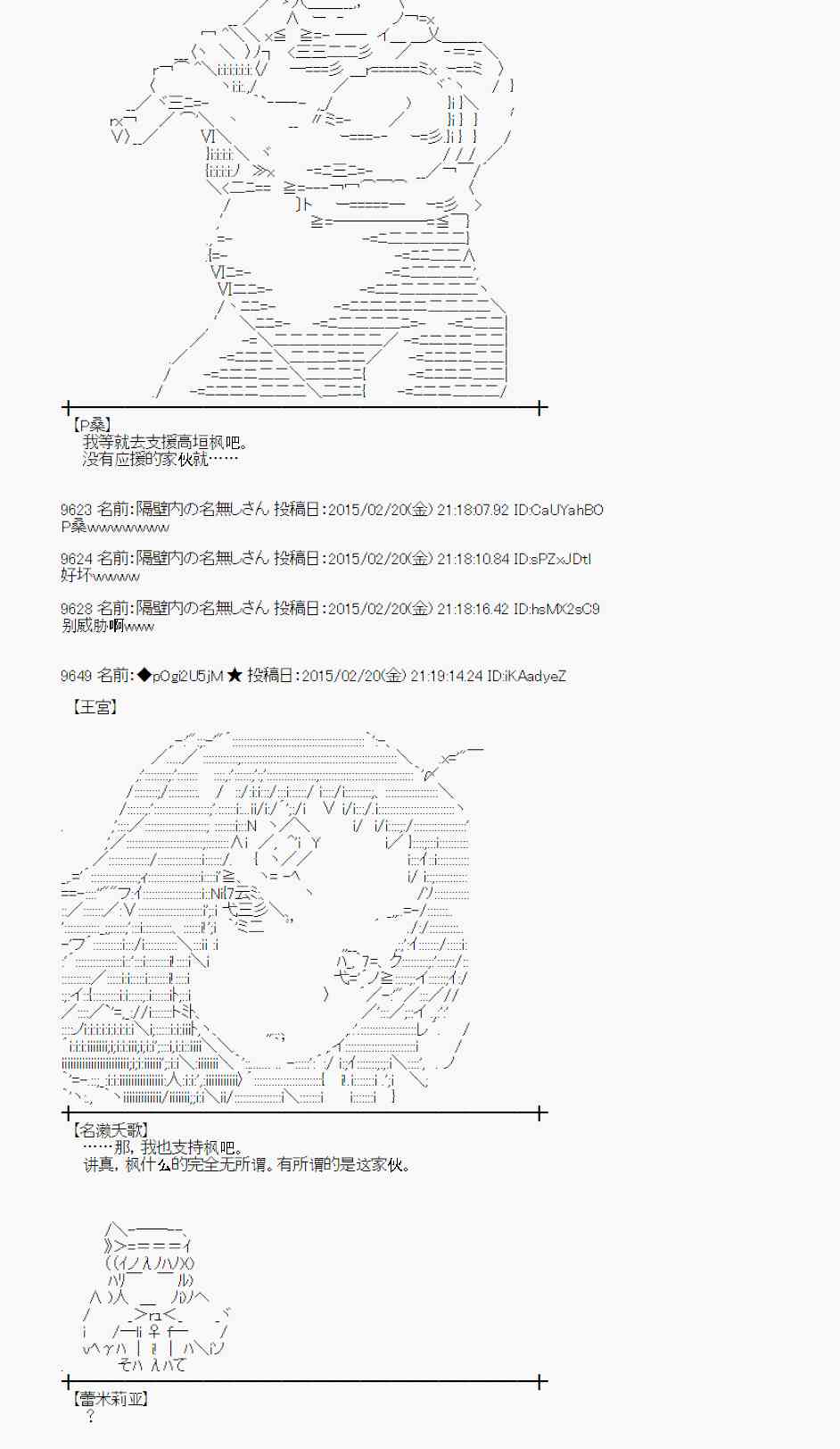 蕾米莉亞似乎在環遊世界 - 64話(1/2) - 3