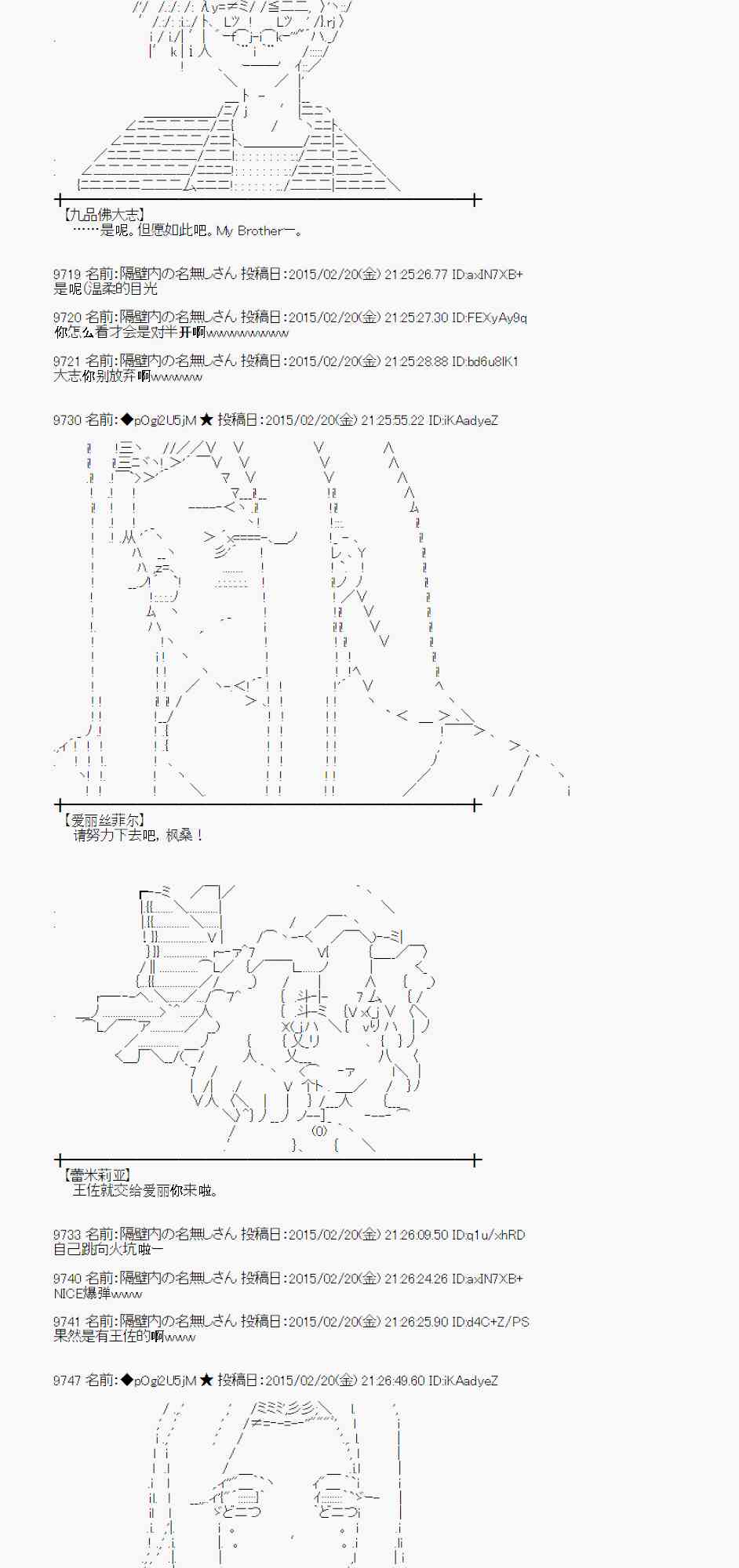 蕾米莉亚似乎在环游世界 - 64话(1/2) - 6