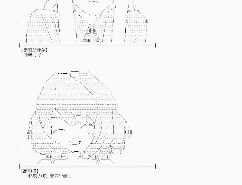 蕾米莉亞似乎在環遊世界 - 64話(1/2) - 7