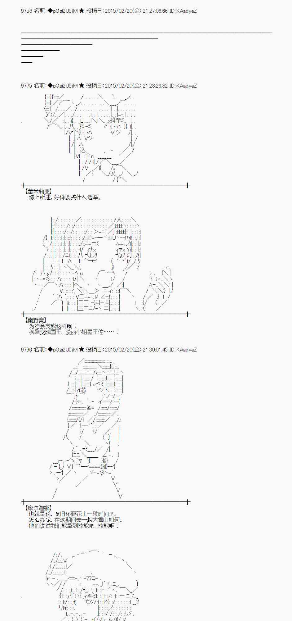 蕾米莉亚似乎在环游世界 - 64话(1/2) - 8