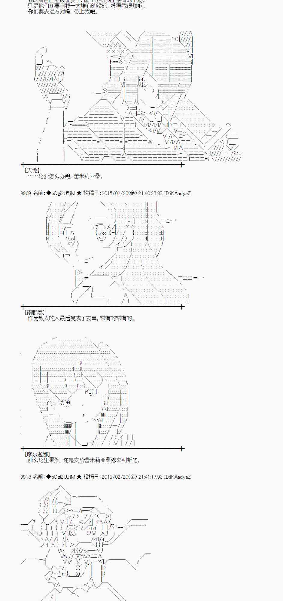 蕾米莉亚似乎在环游世界 - 64话(1/2) - 5