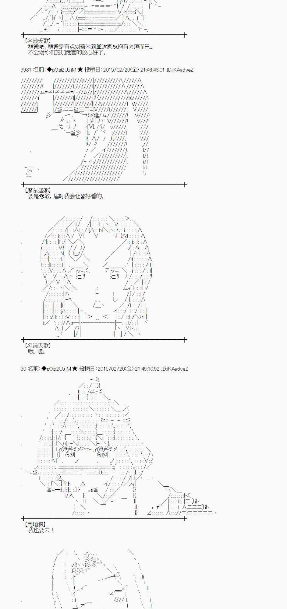 蕾米莉亞似乎在環遊世界 - 64話(1/2) - 8