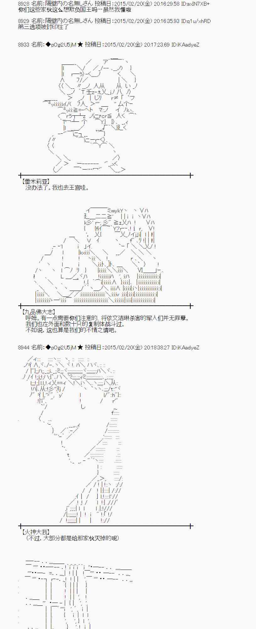 蕾米莉亚似乎在环游世界 - 64话(1/2) - 8