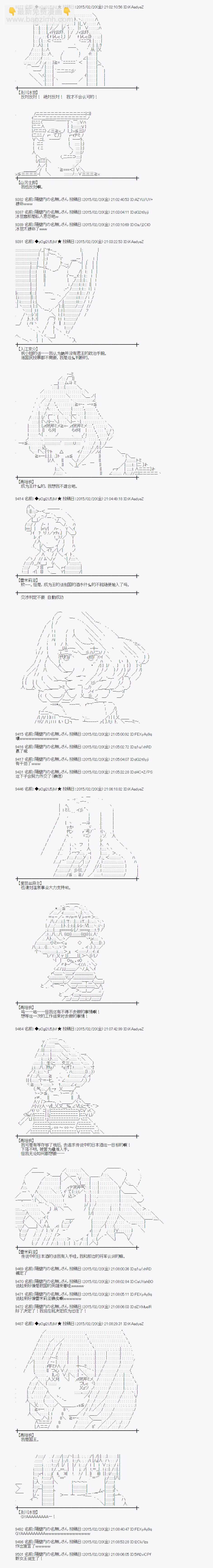 蕾米莉亚似乎在环游世界 - 冰之国篇20 - 1