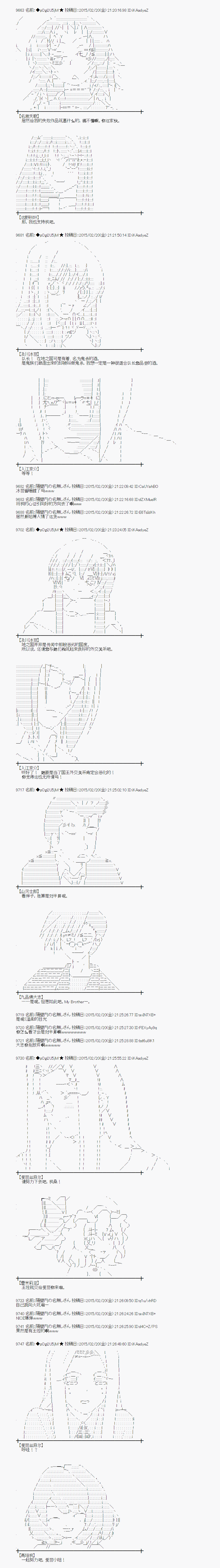 蕾米莉亞似乎在環遊世界 - 冰之國篇20 - 3