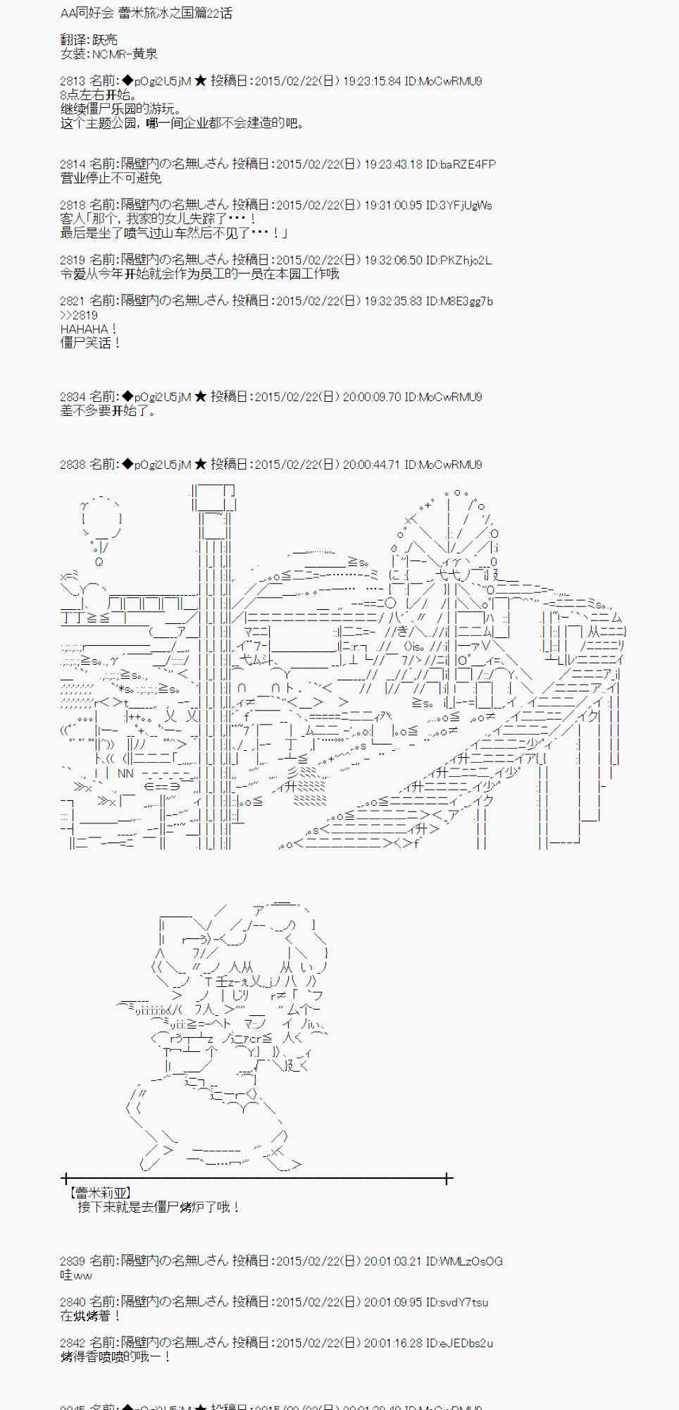 蕾米莉亞似乎在環遊世界 - 66話(1/2) - 1