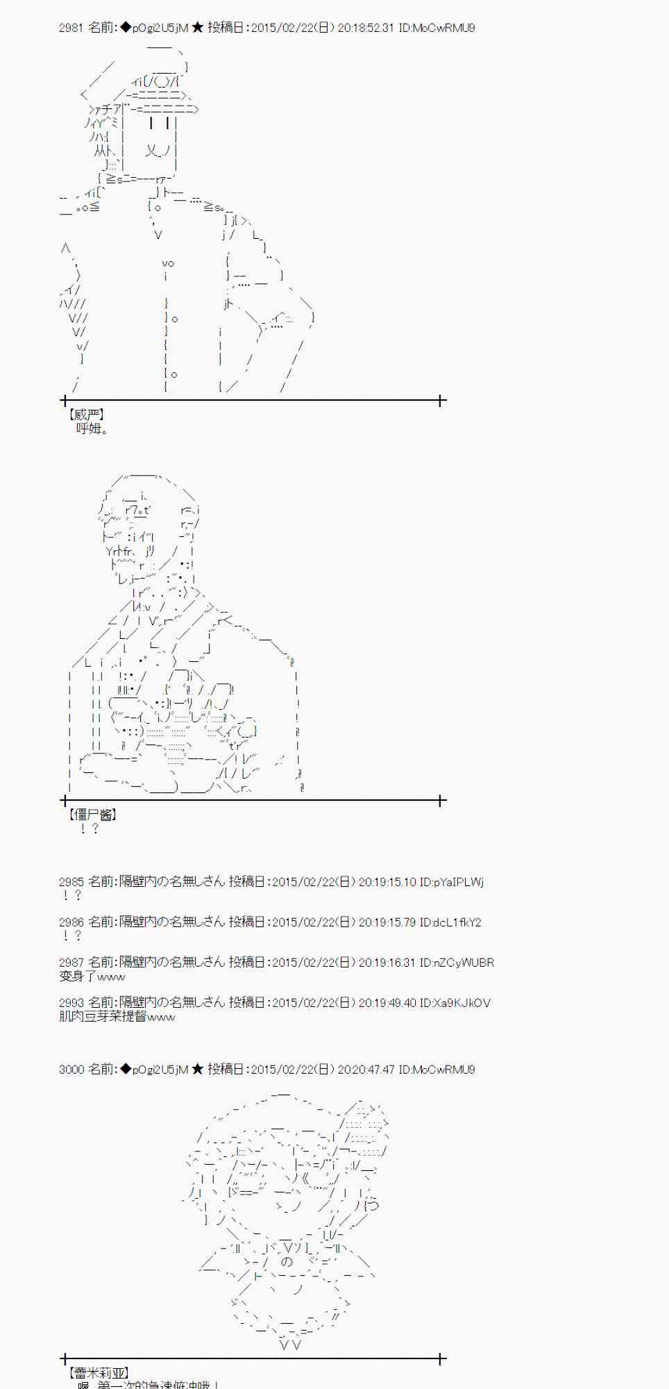 蕾米莉亞似乎在環遊世界 - 66話(1/2) - 2