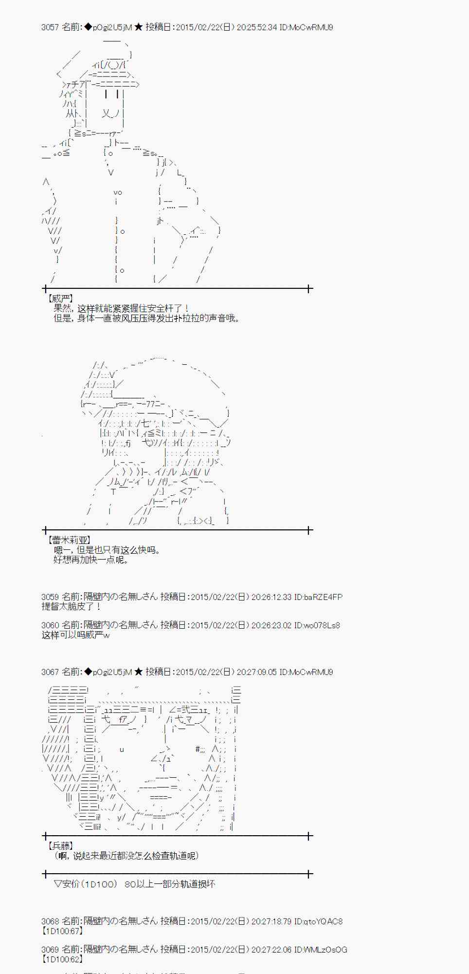 蕾米莉亞似乎在環遊世界 - 66話(1/2) - 4