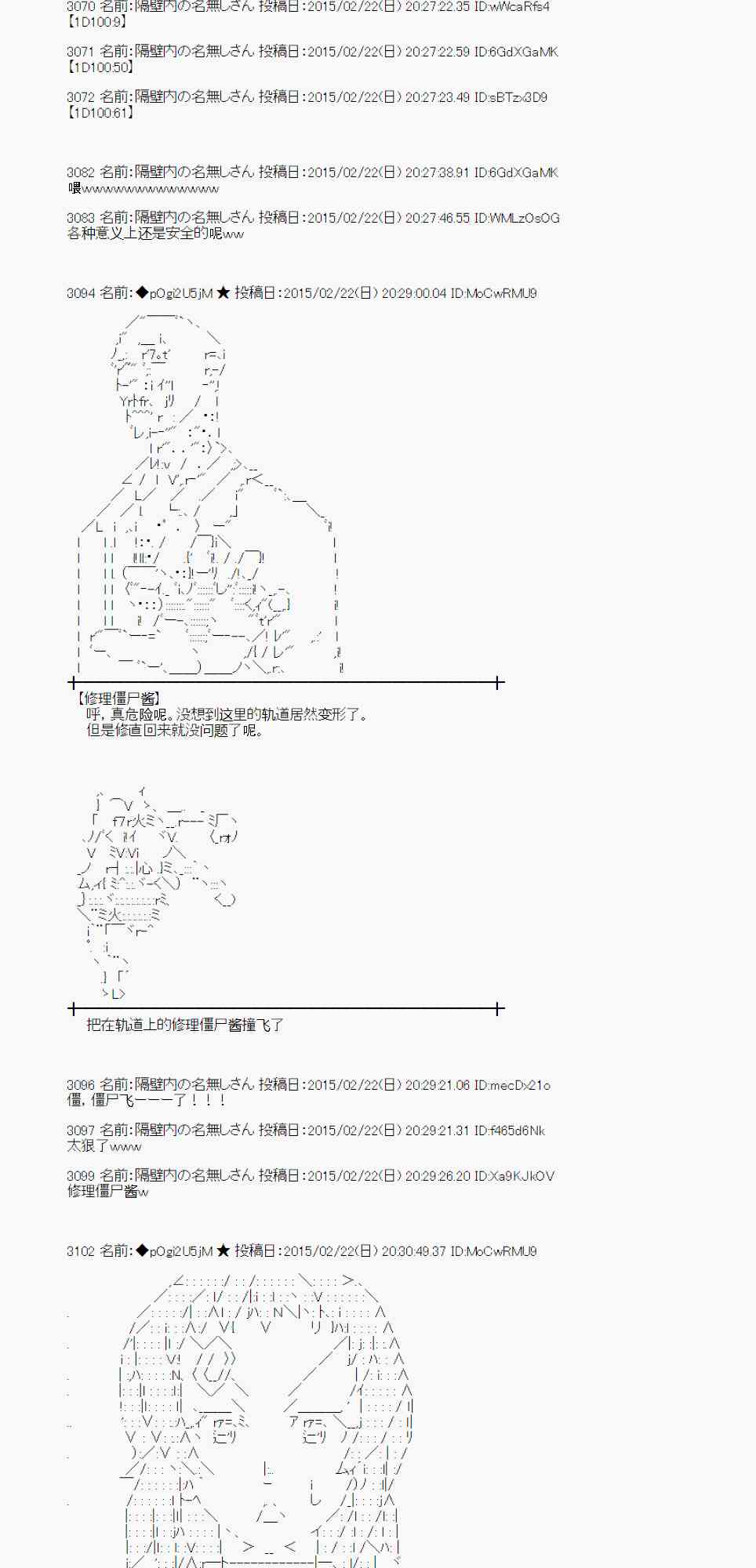 蕾米莉亞似乎在環遊世界 - 66話(1/2) - 5