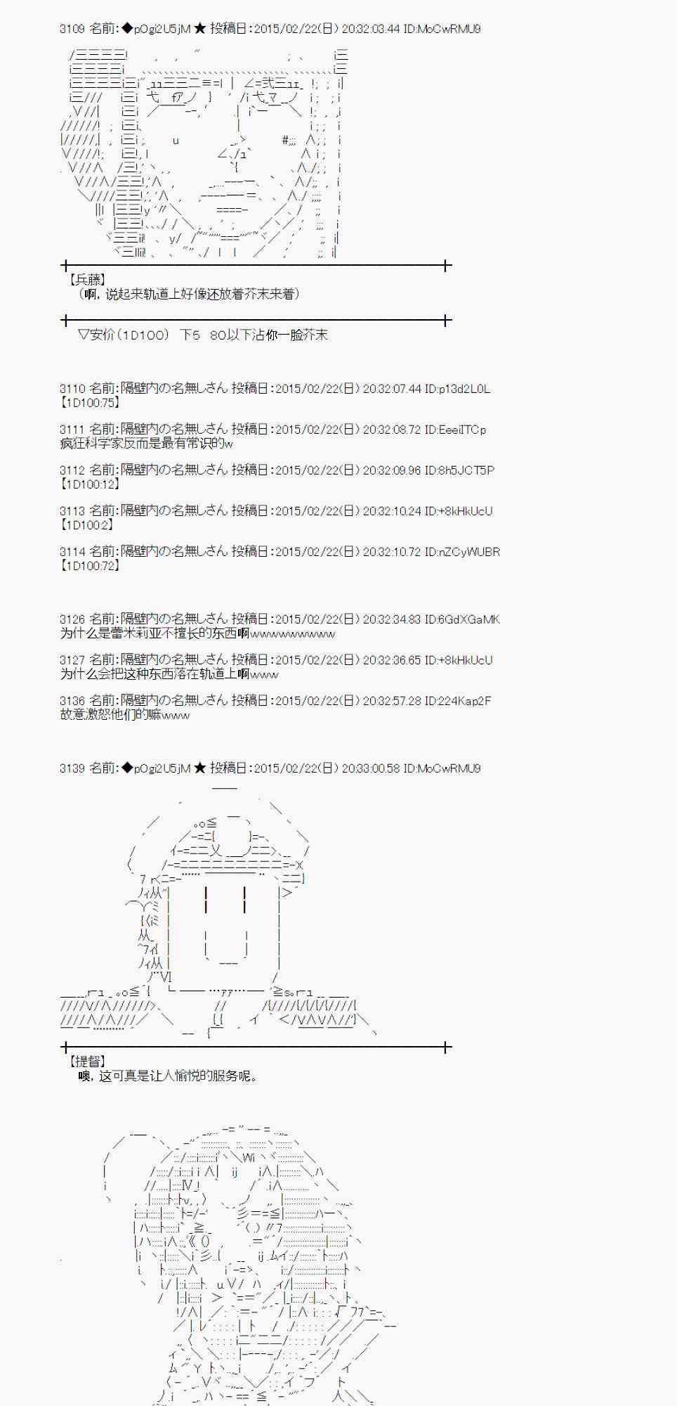 蕾米莉亞似乎在環遊世界 - 66話(1/2) - 7