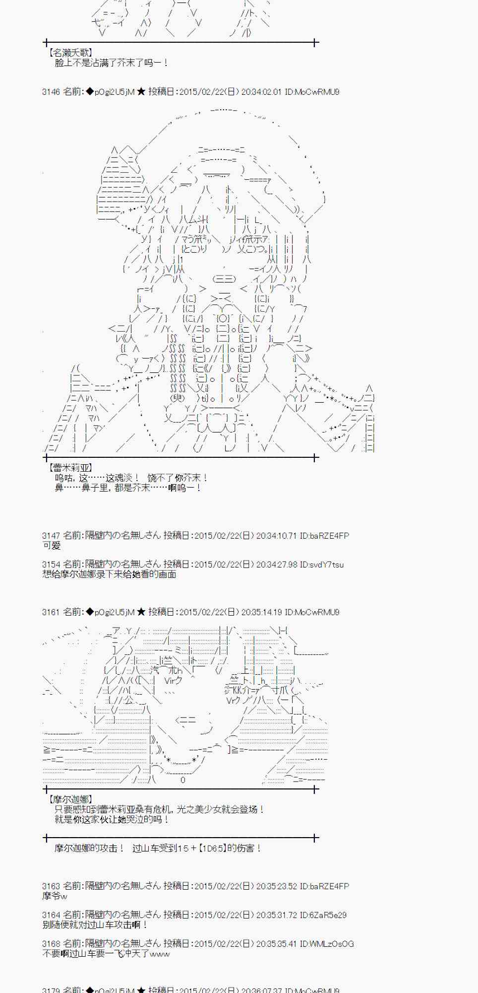蕾米莉亞似乎在環遊世界 - 66話(1/2) - 8