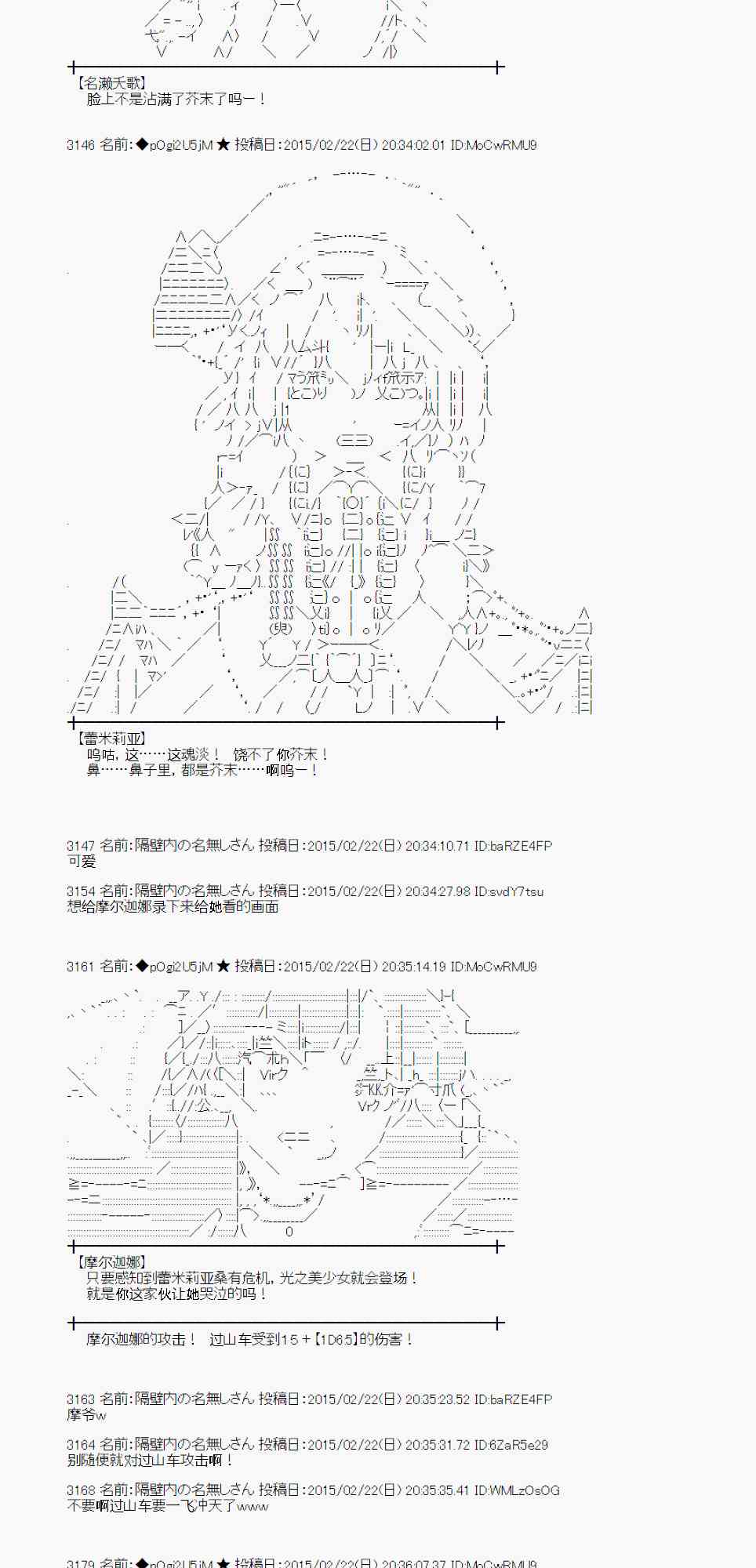 蕾米莉亞似乎在環遊世界 - 66話(1/2) - 8