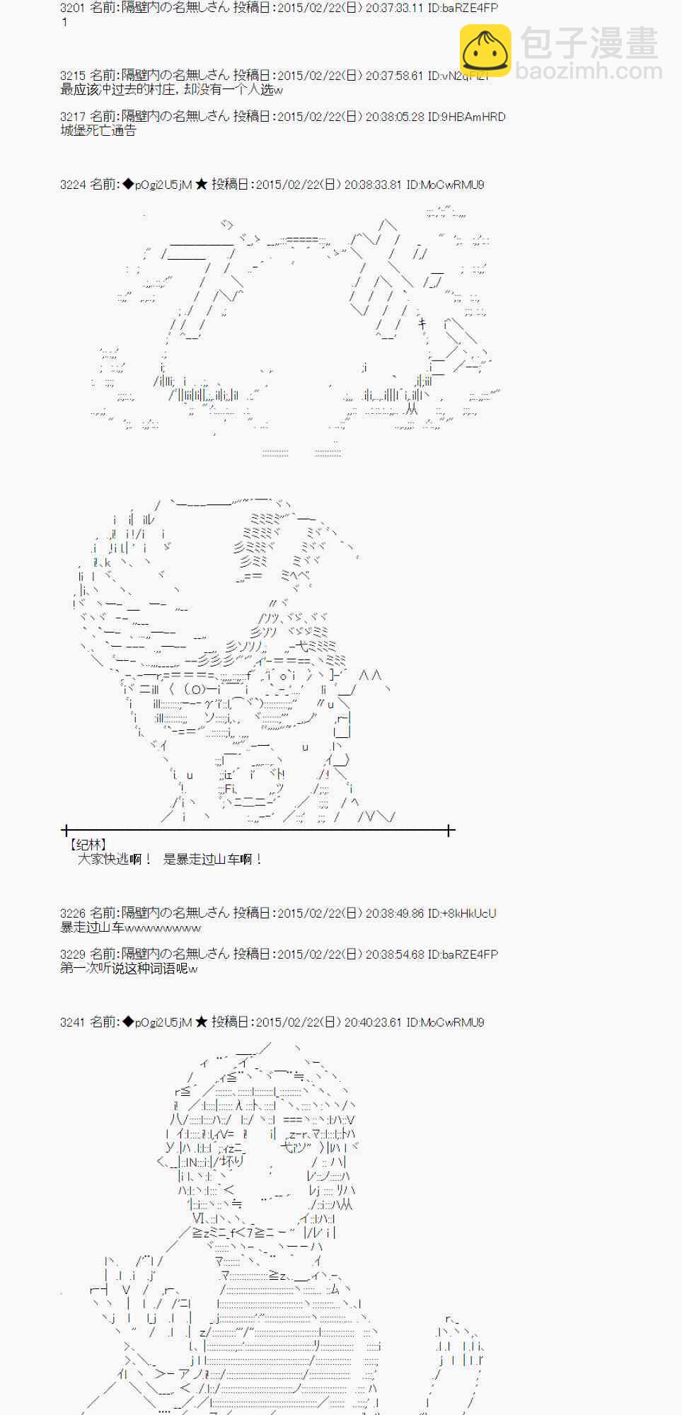 蕾米莉亞似乎在環遊世界 - 66話(1/2) - 2